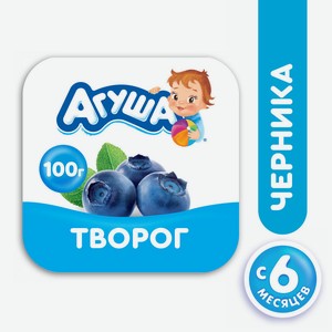БЗМЖ Творог Агуша фруктовый черника 3,9% 100г
