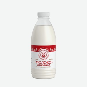 БЗМЖ Молоко паст Киржачский МЗ отб 3,4-6% 930г пэт