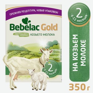 Смесь молочная Bebelac Gold 2 на основе козьего молока с 6мес 350г