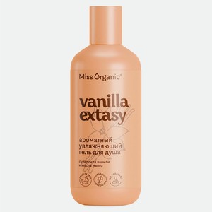 Гель д/душа Miss Organic Vanilla Ecstasy 290мл