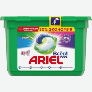 Капсулы для стирки All in 1 Ariel Pods Color, 18 капсул