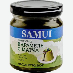 Карамель кокосовая Samui с Матча, 200 г