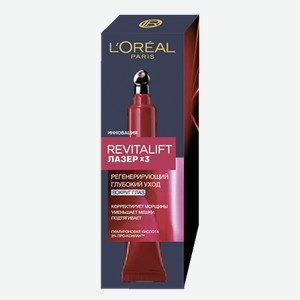 Крем вокруг глаз L Oreal Revitalift, 15 мл