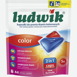 Капсулы для стирки цветного белья 2 в 1 Ludwik, 44 шт.