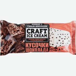 Мороженое пломбир Craft Ice Cream ванильный с кусочками темного шоколада 12%, 200 г