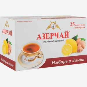 Чай чёрный Азерчай Имбирь и лимон, 25×1,8 г