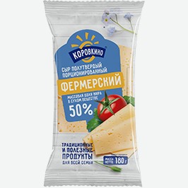 Сыр Коровкино, Фермерский, 50%, 180 Г