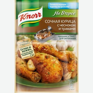 Приправа Knorr На второе Сочная курица с чесноком и травами 27 г