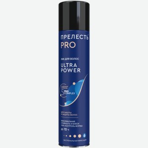 Лак для волос Прелесть PRO Ultra Power экстремальная фиксация, 300 см