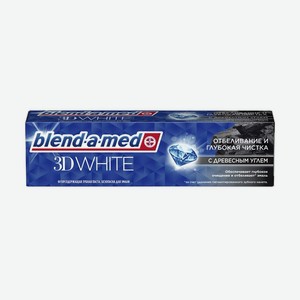 Зубная паста Blend-a-med 3D White Глубокая чистка с древесным углем, 100 мл, картонная коробка 