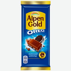 Шоколад молочный Alpen Gold Oreo с начинкой со вкусом ванили и кусочками печенья Oreo 90 г