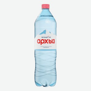 Вода питьевая газированная Архыз Легенда Гор, 1,5 л