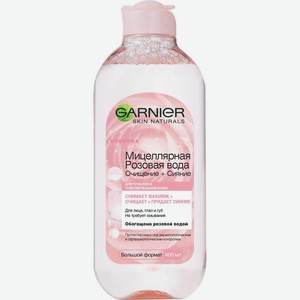 Вода мицеллярная Garnier Розовая Очищение+Сияние для тусклой и чувствительной кожи, 400мл Россия