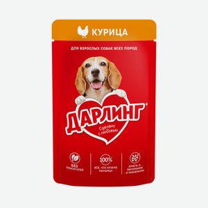 Корм влажный Дарлинг для взрослых собак с курицей в подливе, 75г Россия