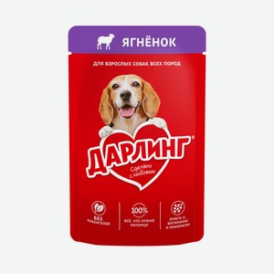 Корм влажный Дарлинг для взрослых собак с ягненком в подливе, 75г Россия