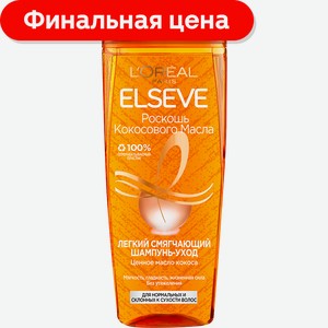 Шампунь для волос L’Oréal Paris Elseve Роскошь кокосового масла 400мл