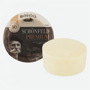 Сыр Schonfeld Premium 50%, 280 г