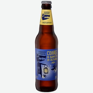 Пиво Светлячок светлое нефильтрованное пастеризованное 5% 0.45 л, стеклянная бутылка (Волковская пивоварня)