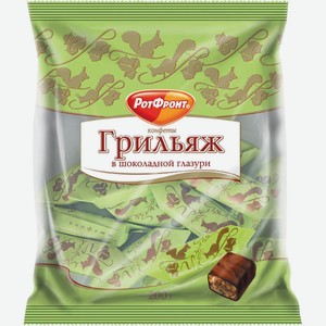 Конфеты РотФронт Грильяж в шоколадной глазури, 200 г