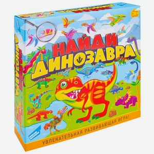 Игра детская настольная  Найди динозавра 