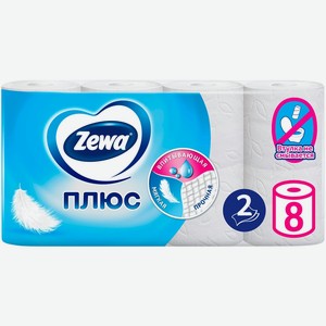 Туалетная бумага Zewa Плюс двухслойная, 8 рулонов