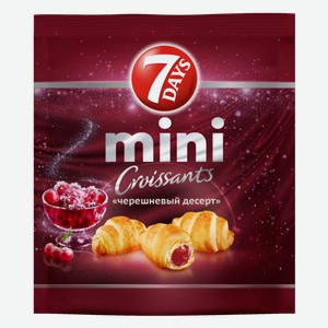 Круассаны-мини 7Days Черешневый десерт
