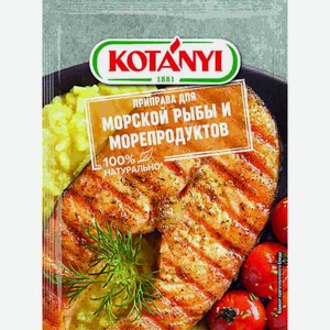 Приправа Kotanyi для рыбы и морепродуктов 30 г