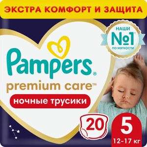 Подгузники-трусики Pampers Premium Care Pants ночные 5 12-17кг 20шт