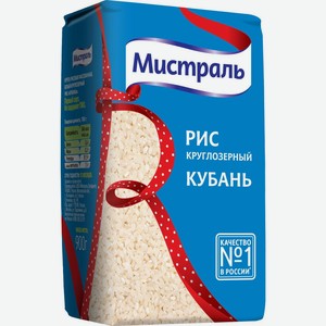 Рис Мистраль Кубань круглозерный, 900 г