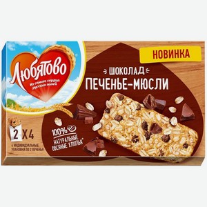 Печенье Любятово мюсли Шоколад в коробке, 120 г