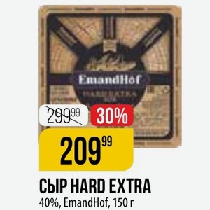 СЫР HARD EXTRA 40%, EmandHof, 150г