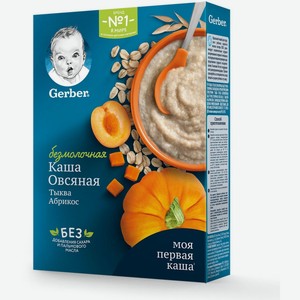 Каша детская овсяная Gerber безмолочная с абрикосом и тыквой, с 5 месяцев, 180 г