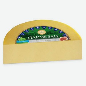 Сыр твердый Laime Пармезан молодой 40%, вес