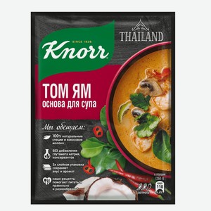 Основа для супа Knorr Thailand Том Ям, для супа, 31 г