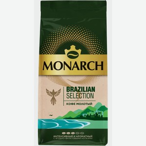 Кофе Монарх Brazilian Selection 230г м/у