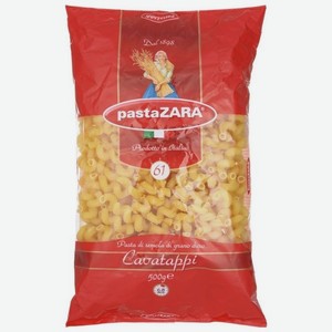 Макароны Pasta Zara 061 Cavatappi, 500 г