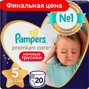 Подгузники-трусики Pampers Premium Care Junior ночные размер 5 12-17кг 20шт