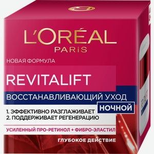 Крем L’Oréal Paris Revitalift Ночной 50мл