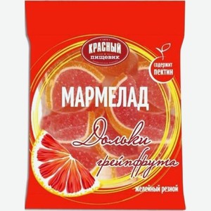 Мармелад Красный Пищевик дольки Грейпфрута 210г