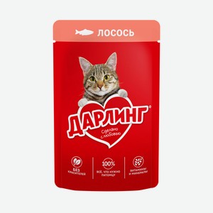 Корм влажный Дарлинг для взрослых кошек с лососем в подливе, 75г Россия