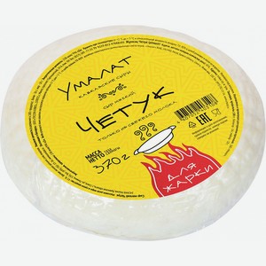 Сыр мягкий Умалат Четук 45%, 370 г