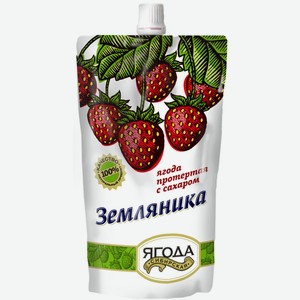 Варенье Сибирская ягода земляника протёртая с сахаром, 280г