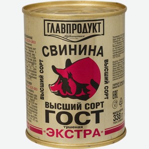 Свинина Главпродукт Экстра тушёная, 338г
