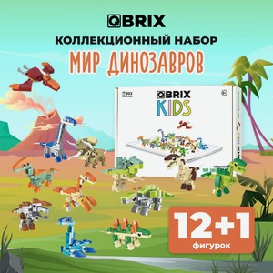 Конструктор Qbrix Kids Мир динозавров 30025