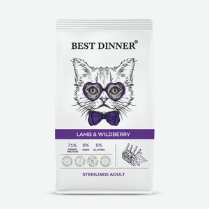 Корм Best Dinner для кастрированных и стерилизованных кошек с ягненком и ягодами (1,5 кг)