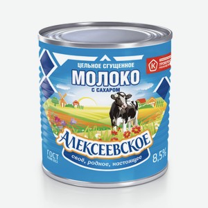 Молоко сгущенное ГОСТ 8,5%  Алексеевское , 380г