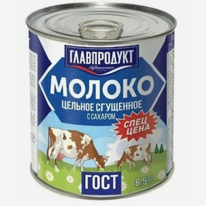 Молоко сгущенное  Главпродукт , 380 г