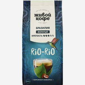Кофе молотый Живой кофе Rio-Rio 200г