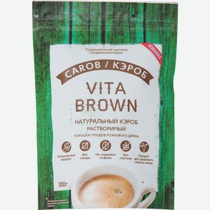 Кэроб Vita Brown растворимый натуральный, 100г