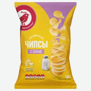 Чипсы АШАН Красная птица картофельные с солью, 130 г